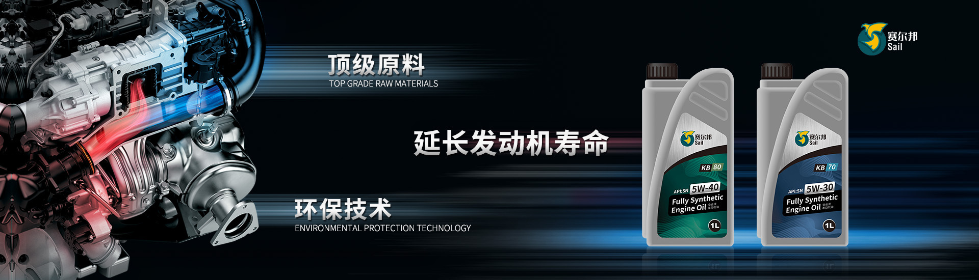 延長(zhǎng)發(fā)動(dòng)機(jī)壽命