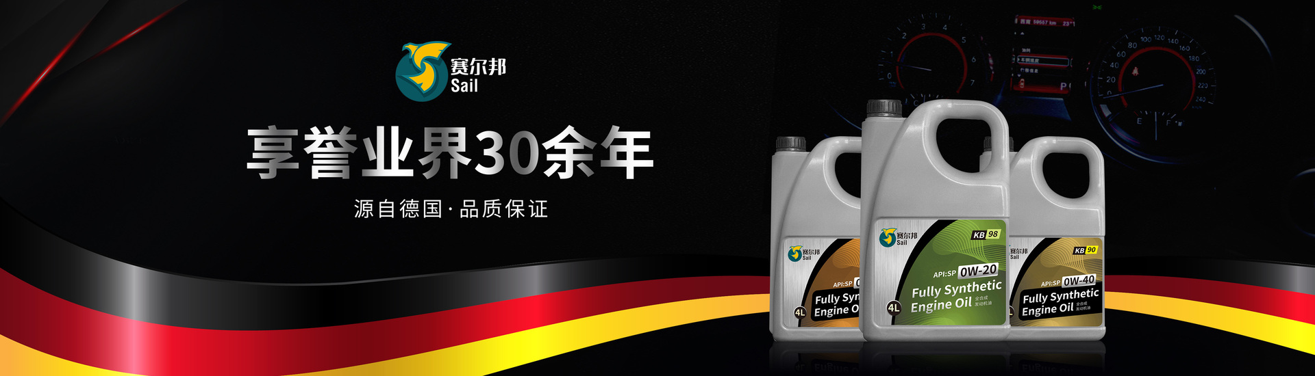 源自德國(guó)，品質(zhì)保證